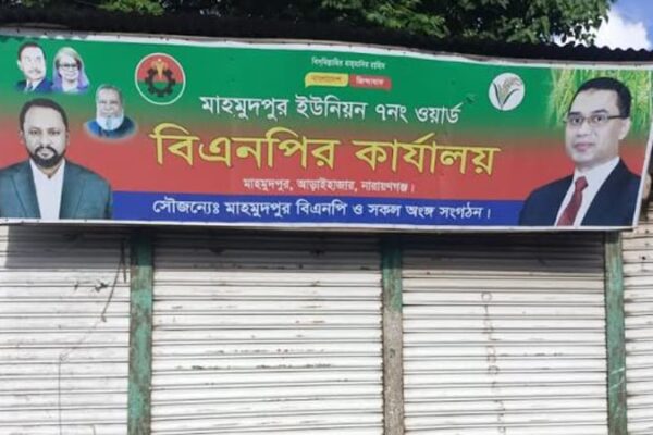 বিএনপি অফিসের ভাড়া চাওয়ায় দোকানমালিককে পিটিয়ে হত্যার অভিযোগ
