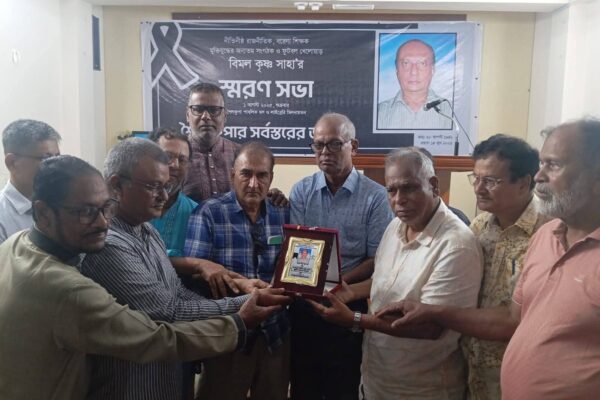 শৈলকুপায় কমরেড বিমল কৃষ্ণ সাহা’র স্মরণ সভা অনুষ্ঠিত