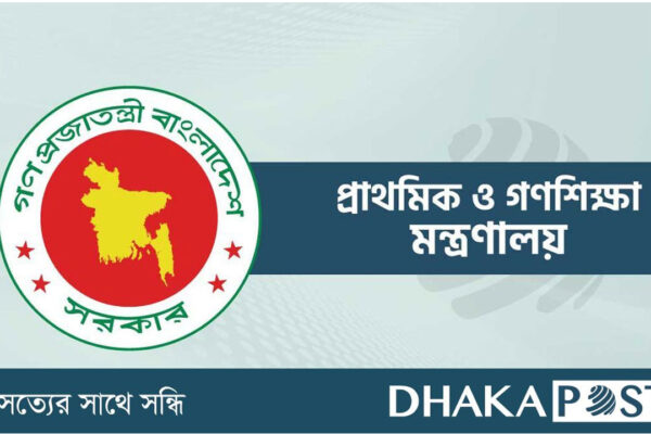 ১৬৪ জনের চাকরির সুযোগ প্রাথমিক শিক্ষা অধিদপ্তরে